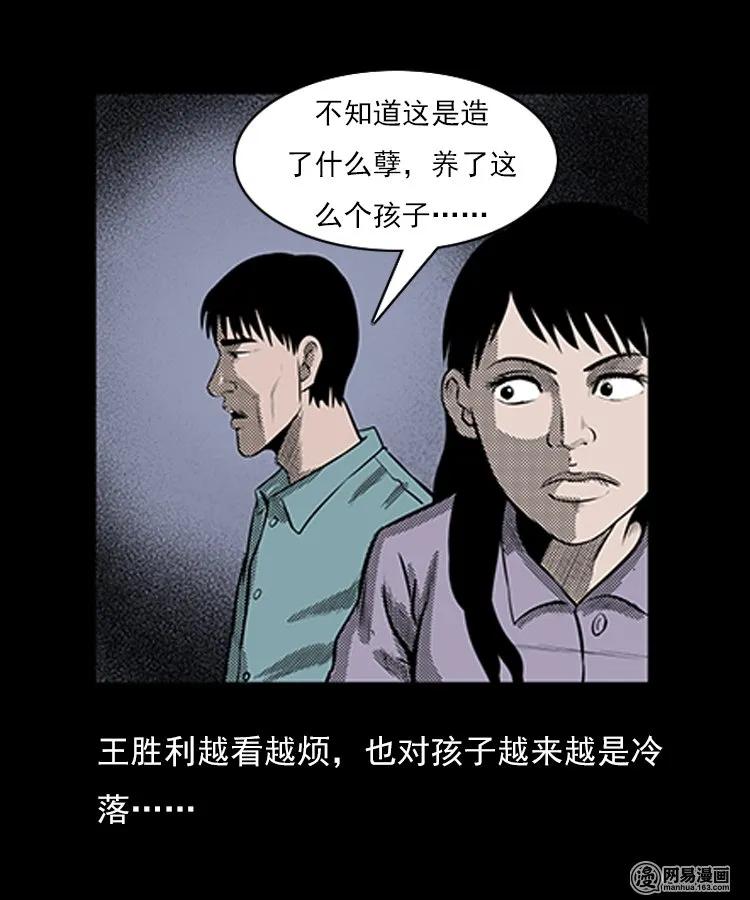 80 蛇孩子58