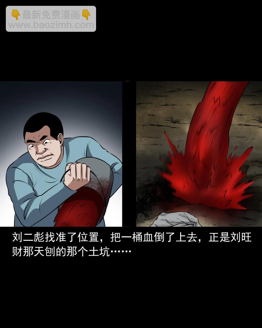 377 老烟鬼（二十七）83