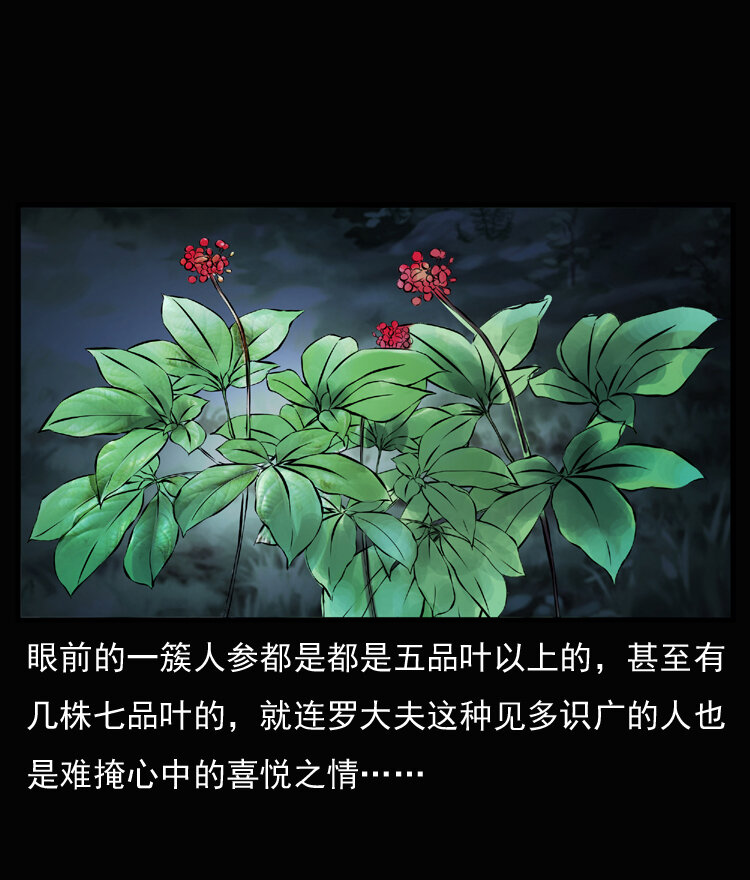 23 赤脚医生行善得宝75