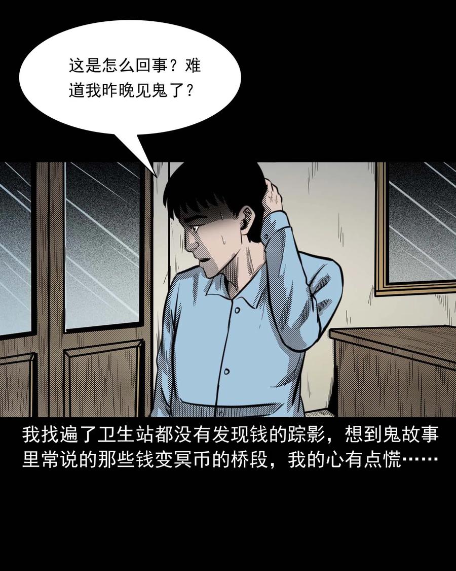 307 出诊41