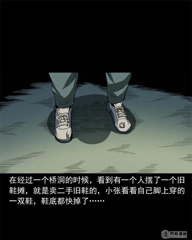 222 旧鞋3