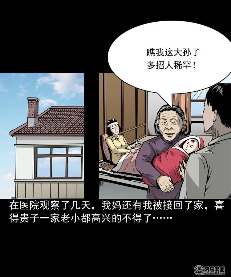 183 投胎43