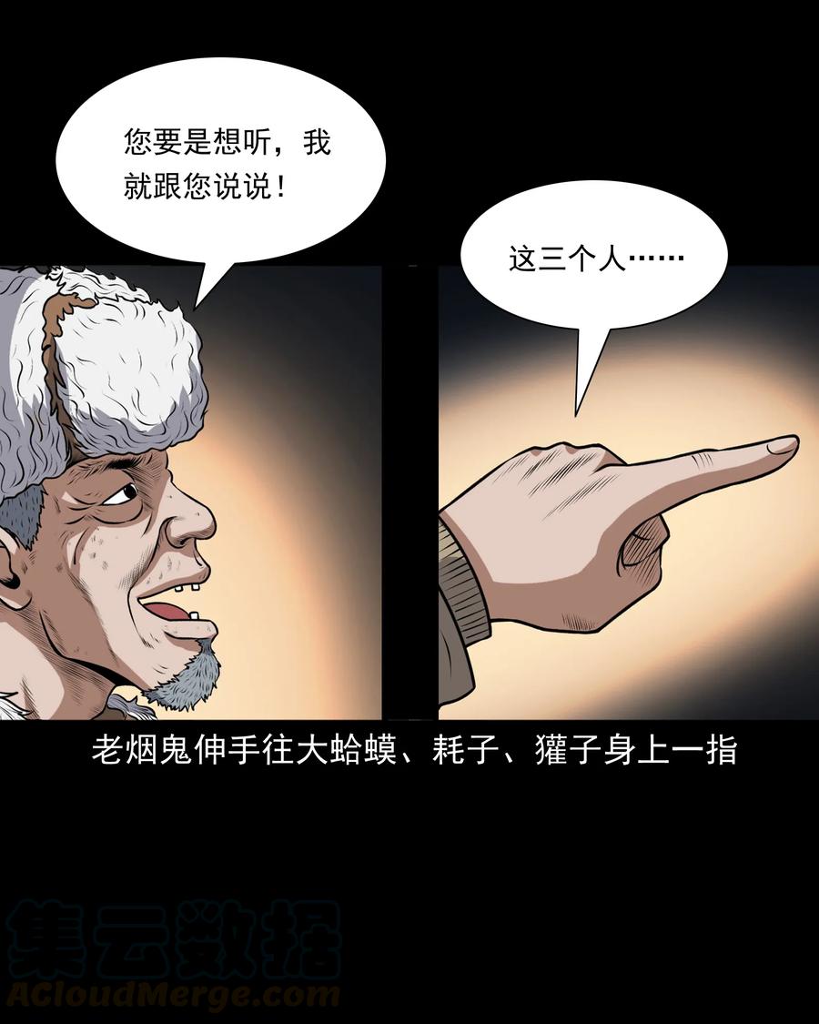 381 老烟鬼 2940