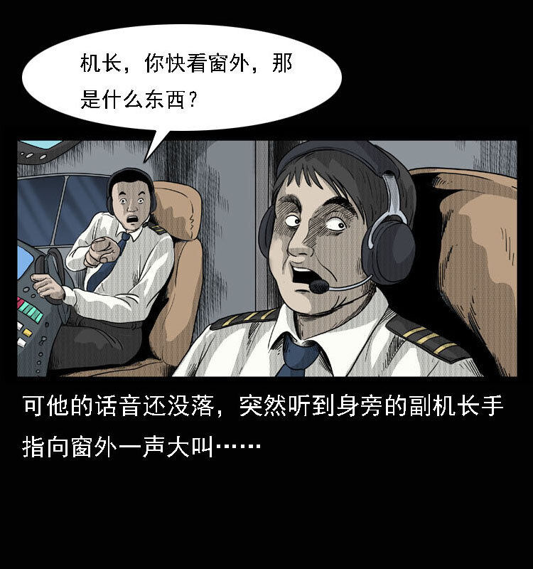 15 空中怪车事件12