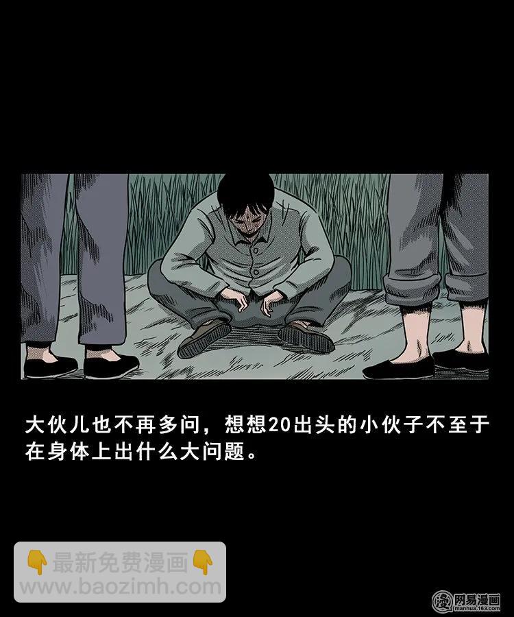 98 扎彩匠破凶宅（上）37
