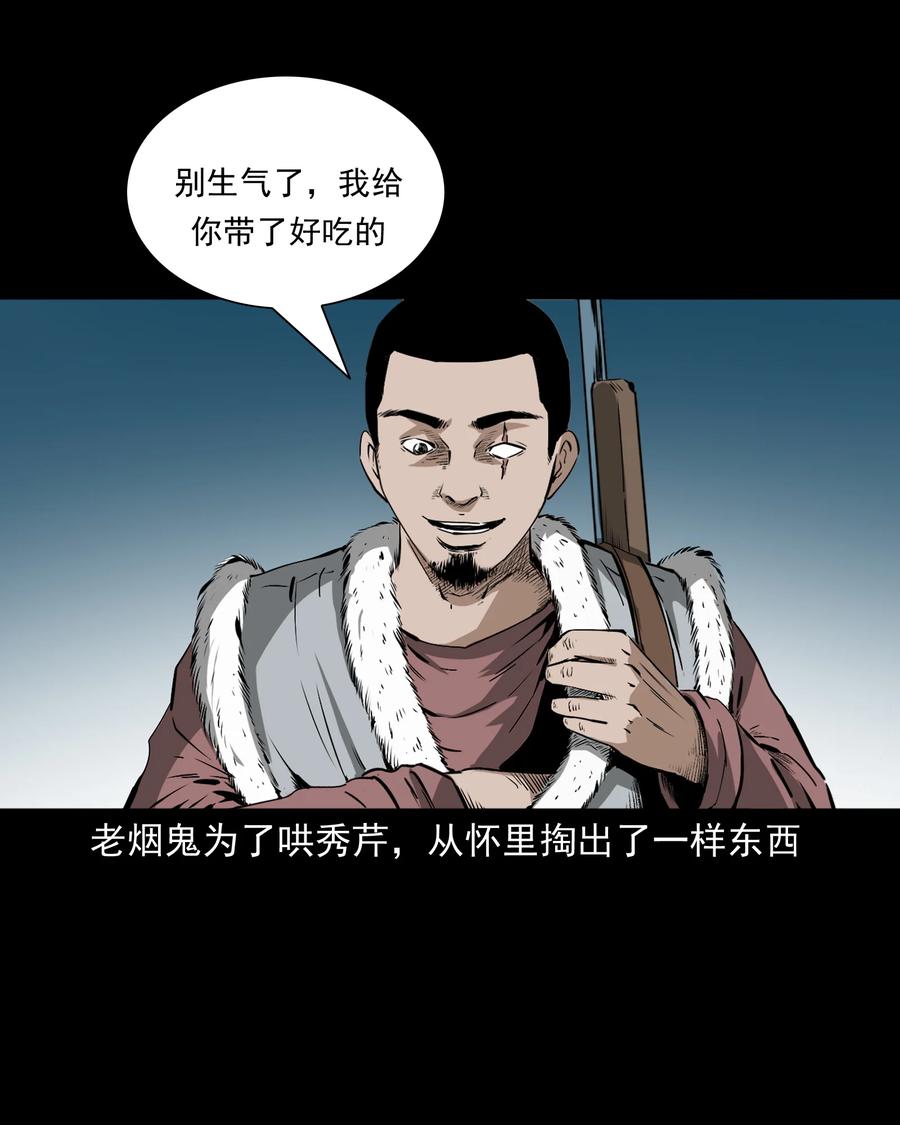501 山神传说一19