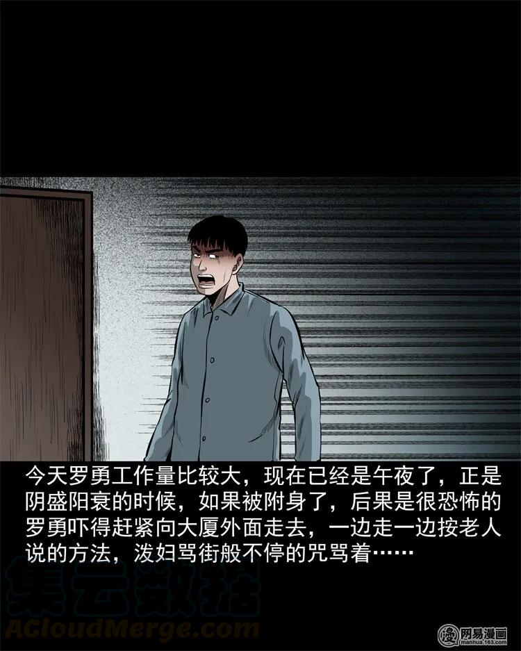 202 大厦闹鬼事件40