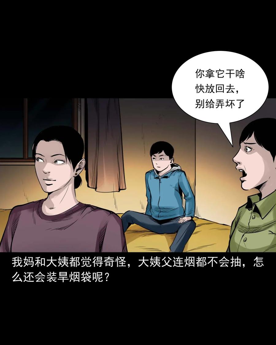 485 被上身的姨夫28