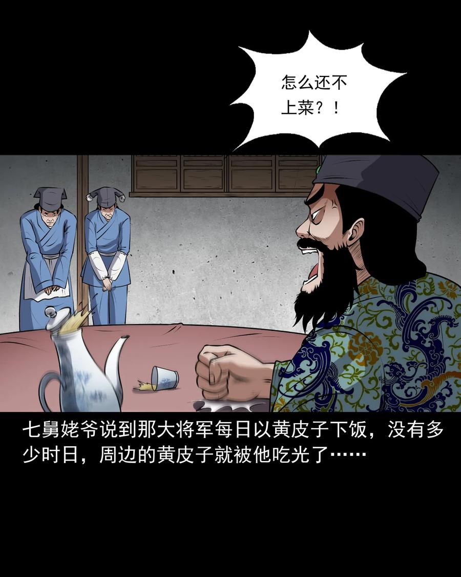 377 老烟鬼（二十七）2