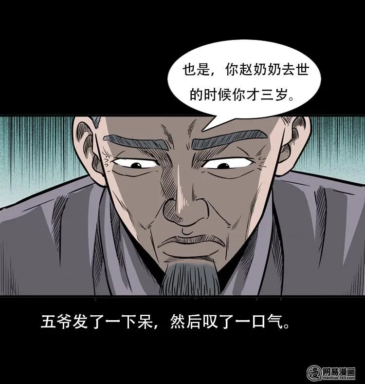 116 愿望布偶（上）9
