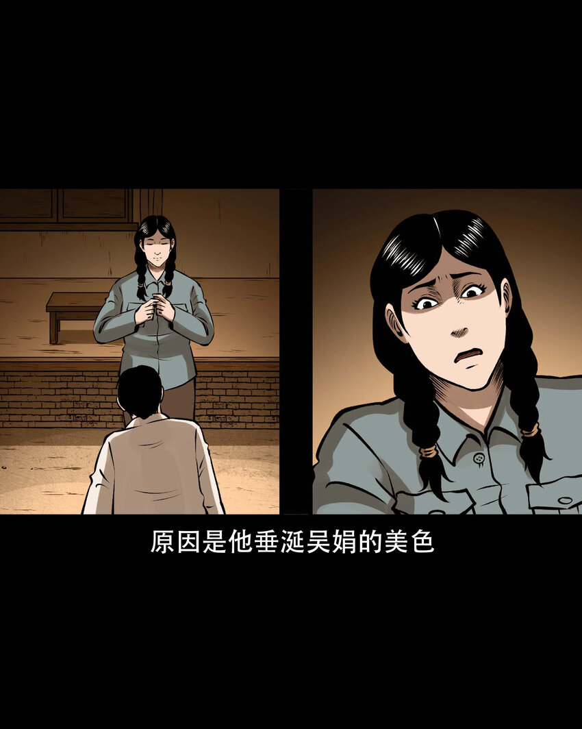 589 老烟鬼132话31