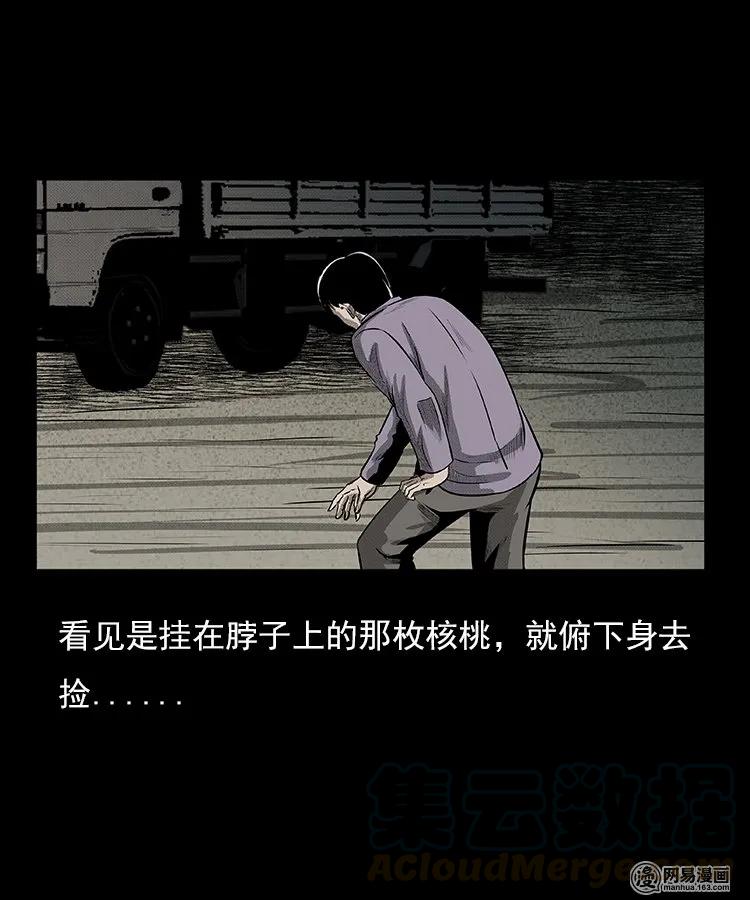 94 救命核桃44