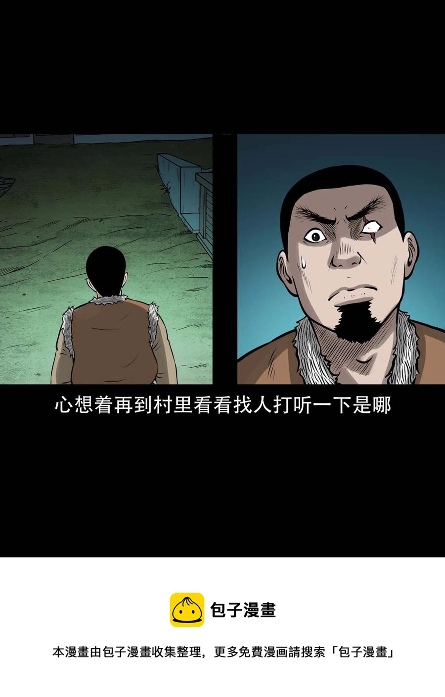 575 老烟鬼125话56