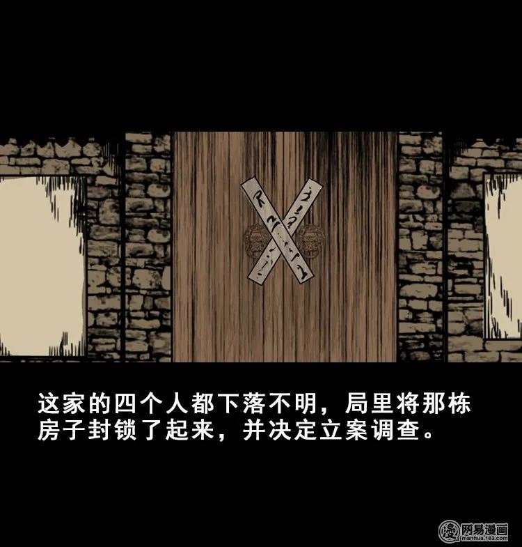 113 林家宅37号（上）58