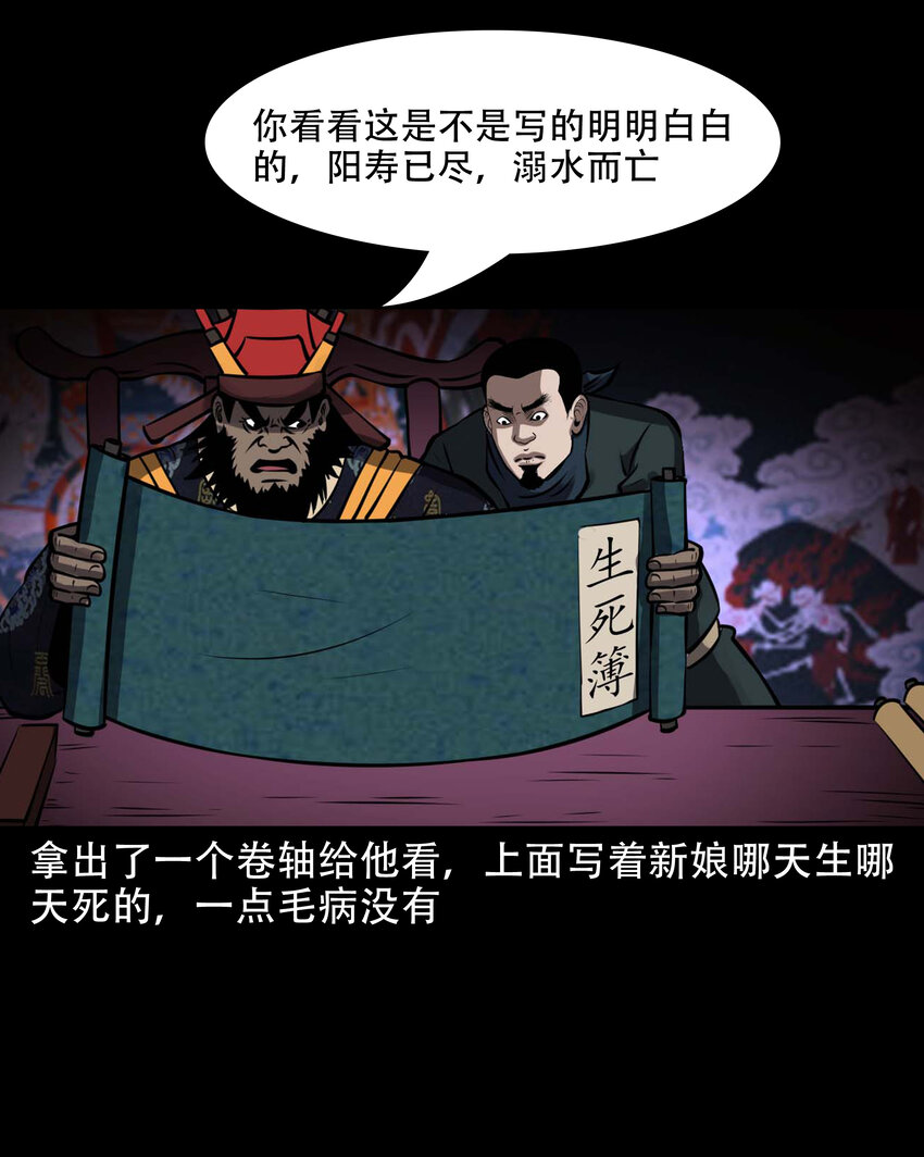 603 老烟鬼139话56