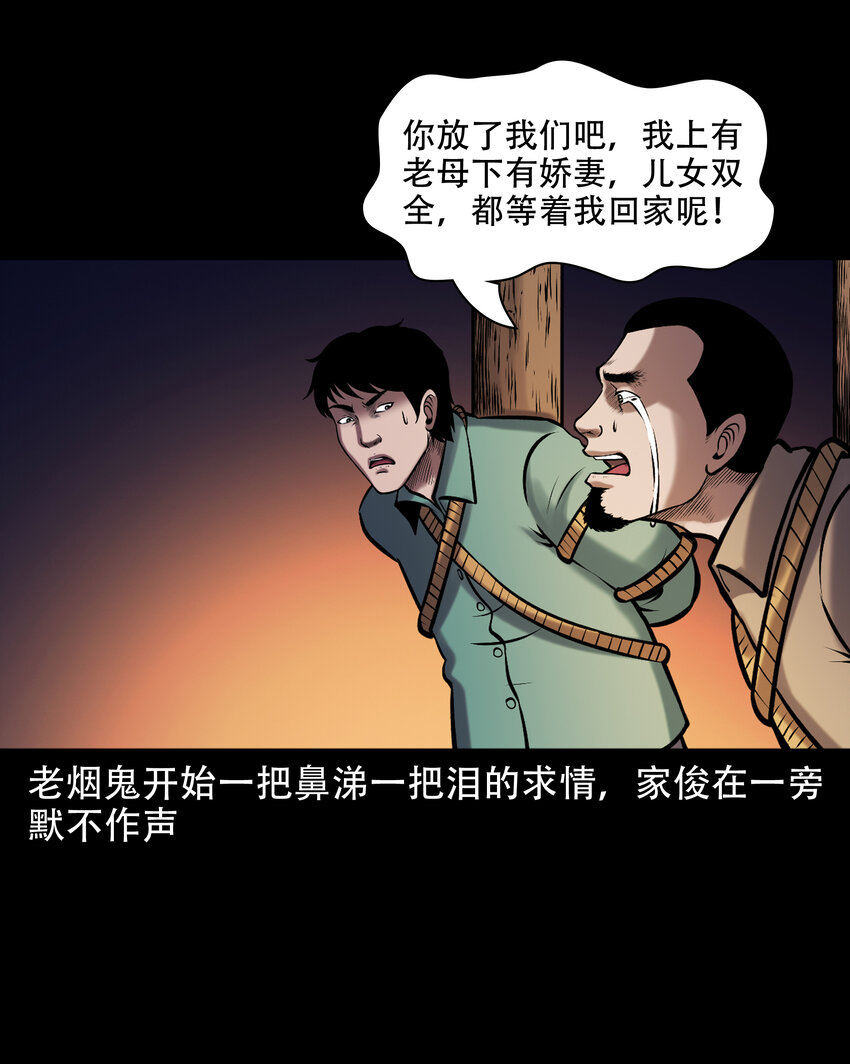656 老烟鬼168话26