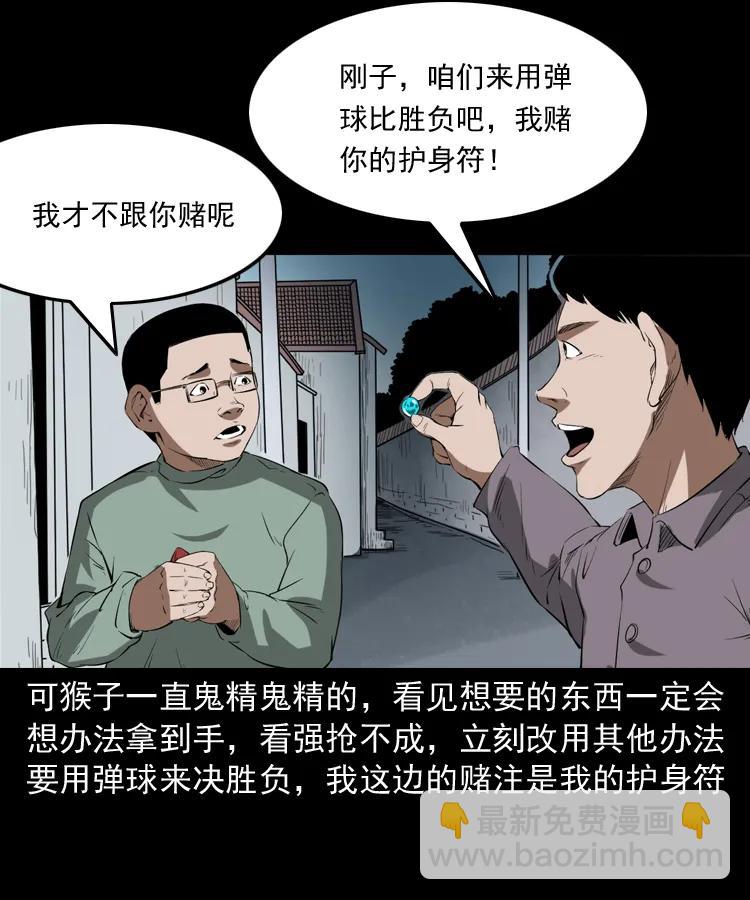 341 本命年撞煞23