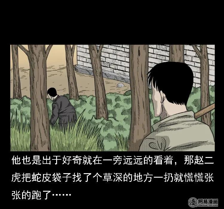 36 马疯子的故事25