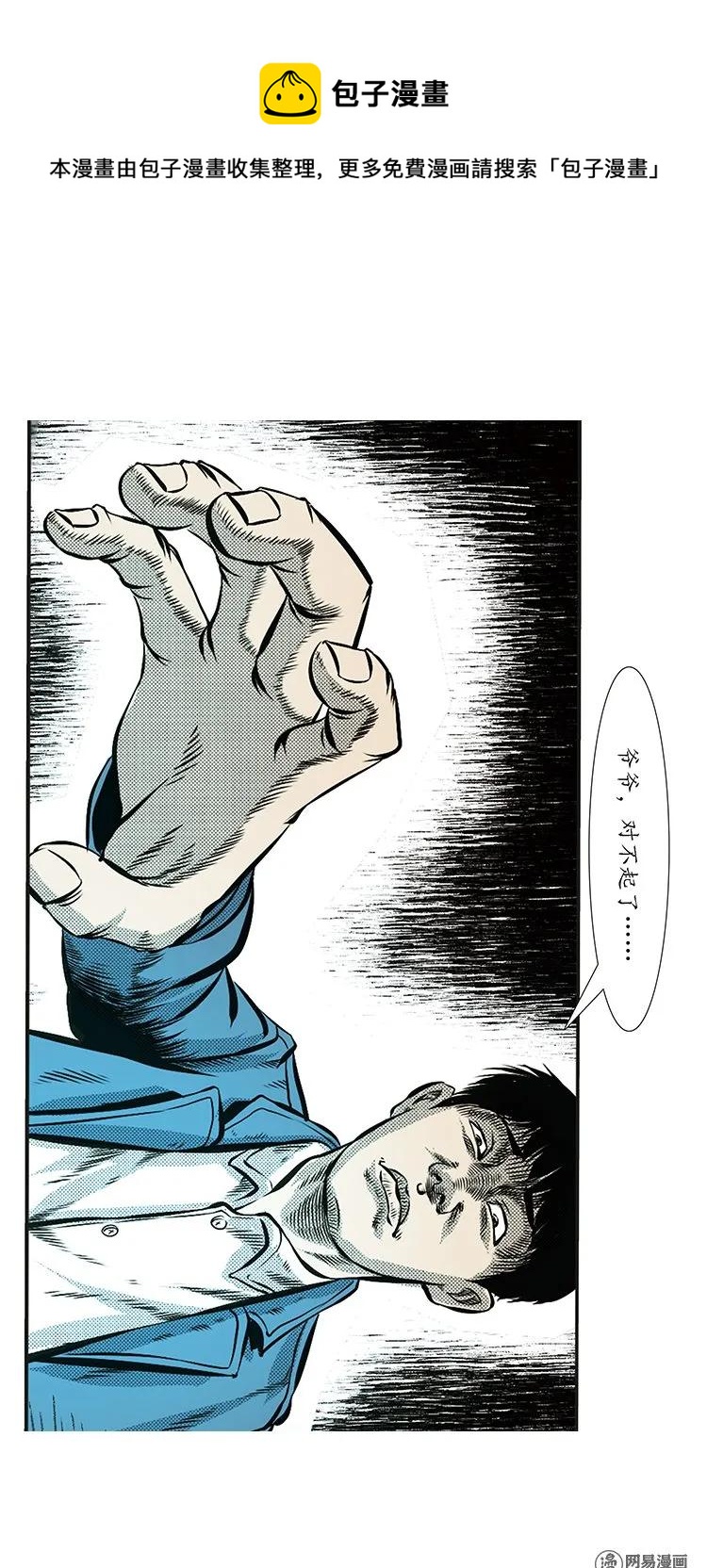 85 诈尸（中）13