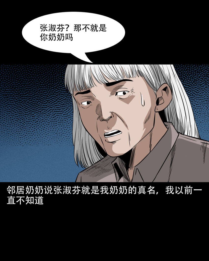 608 找奶奶的人37