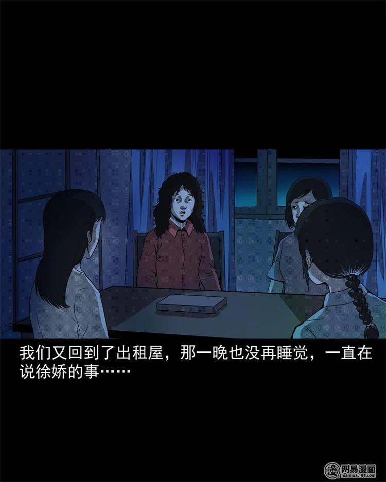 242 噩梦出租屋26
