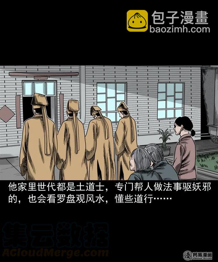 154 鬼眼烙（上）56
