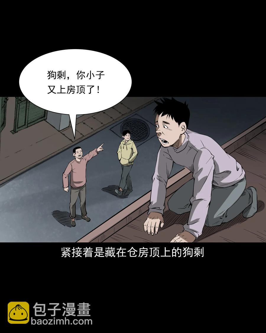 324 童年悔事38