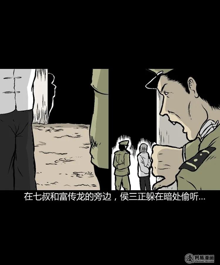 209 民国诡事（二）53