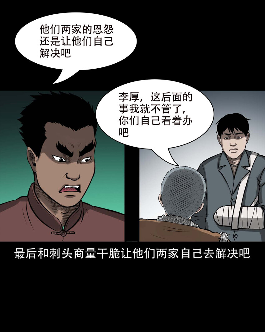 591 老烟鬼133话48