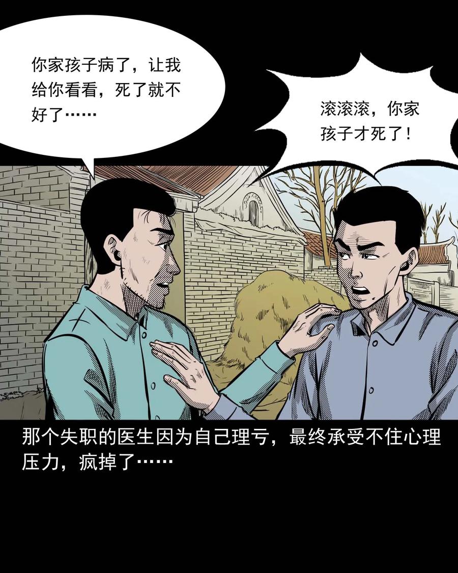 307 出诊54