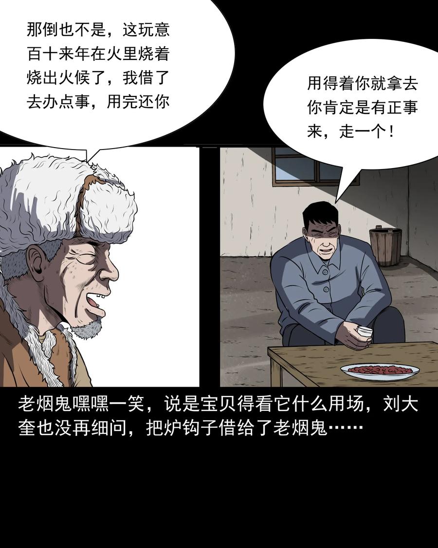 361 老烟鬼（十九）49