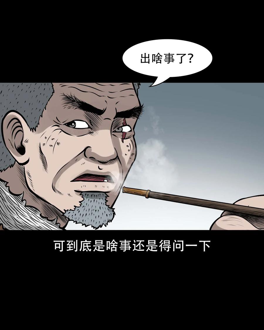 562 老烟鬼2022贺岁篇13