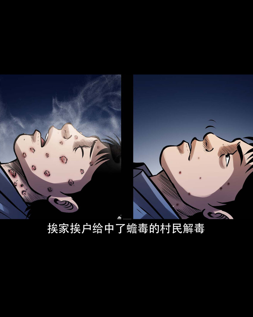 635 老烟鬼158话53