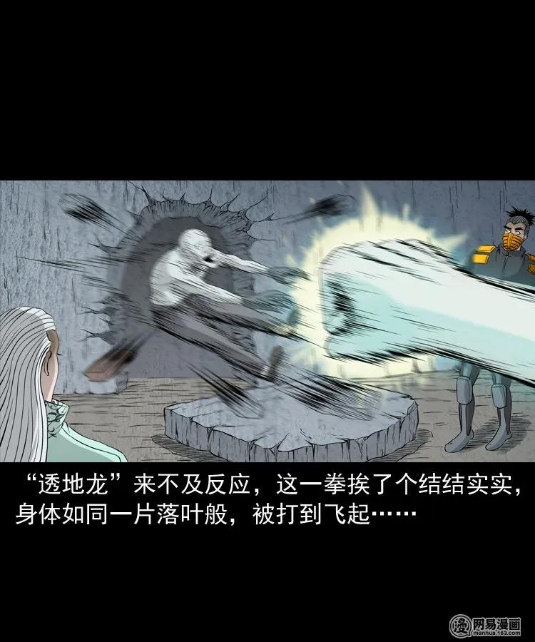 139 营救马疯子四（下）11