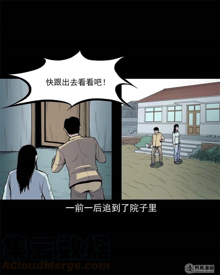 241 复活的孩子20