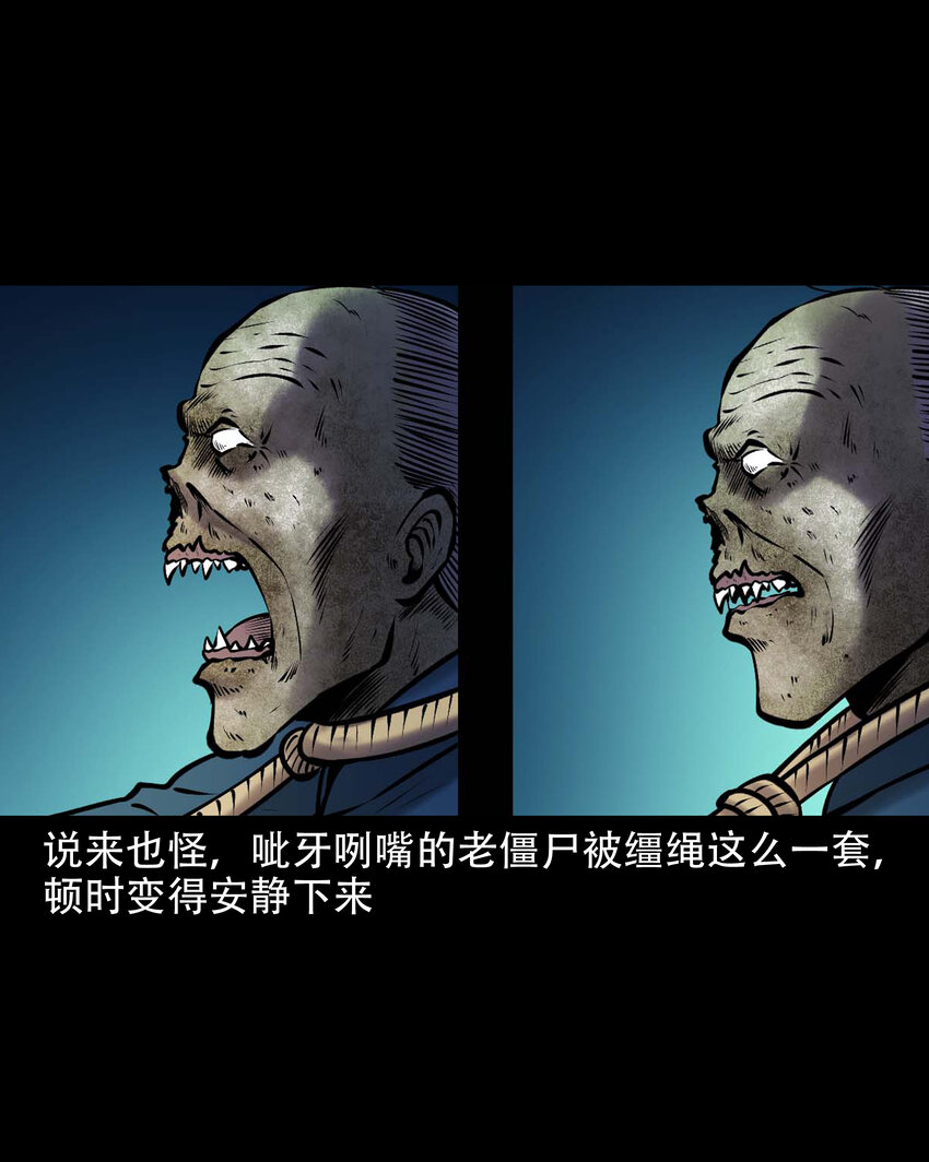 650 老烟鬼165话27