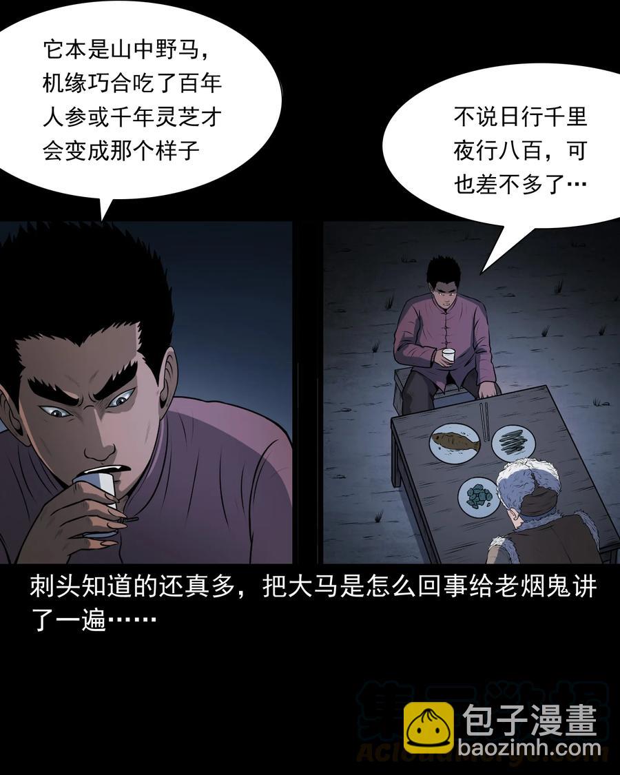 349 老烟鬼（十五）76