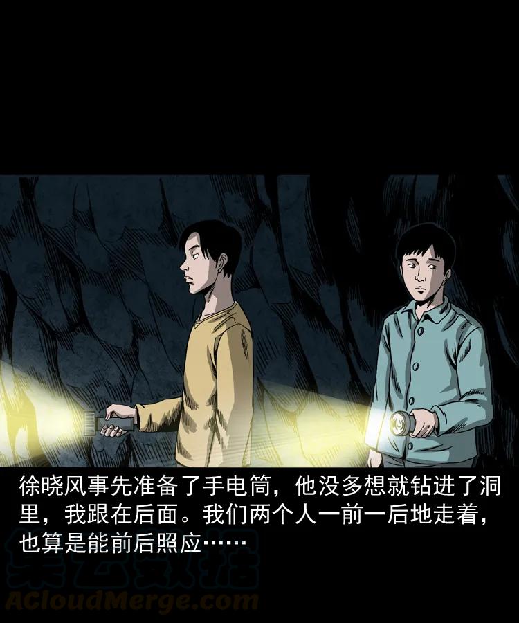 263 迷洞16