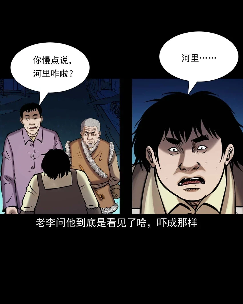 660 老烟鬼171话53