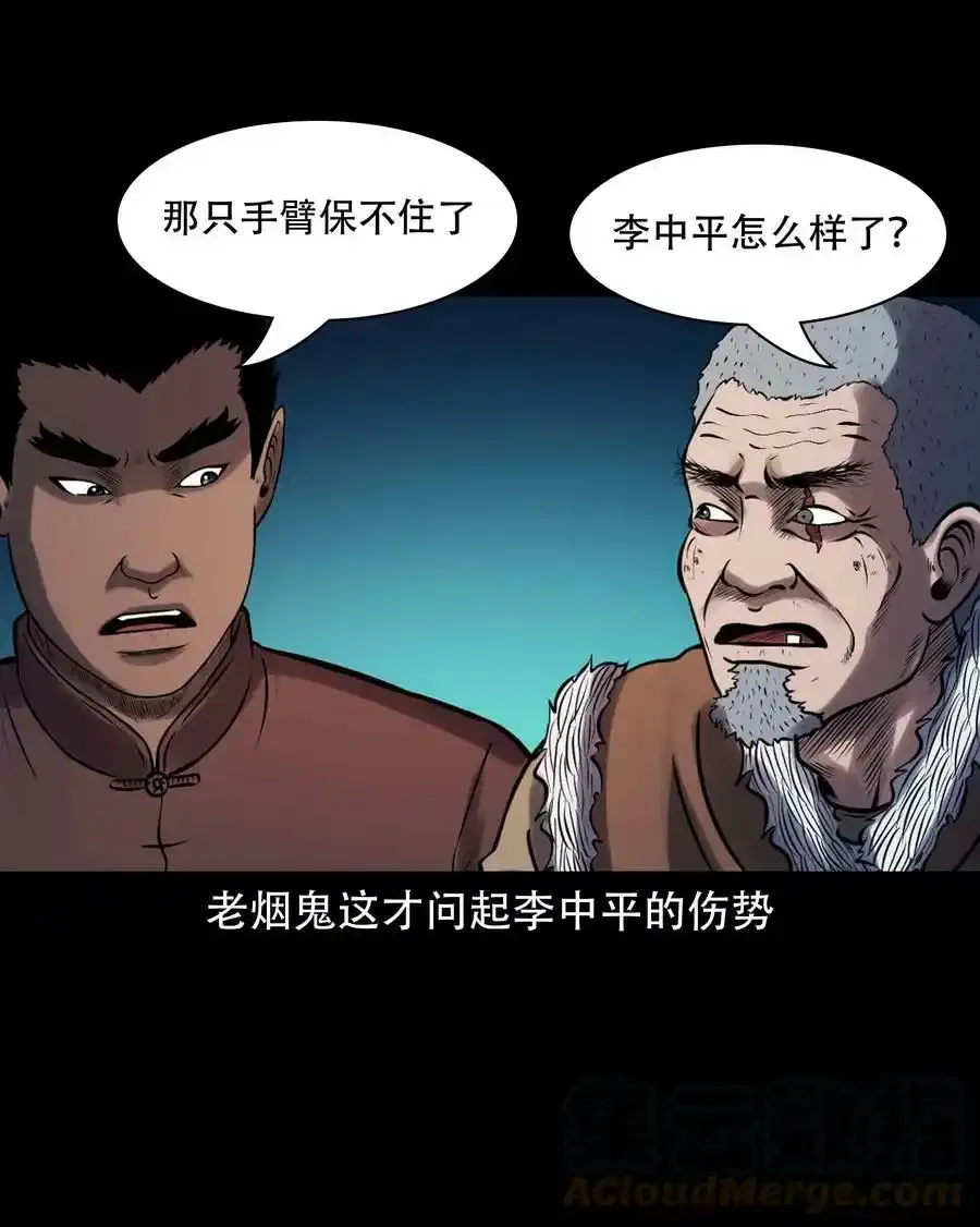 627 老烟鬼154话54