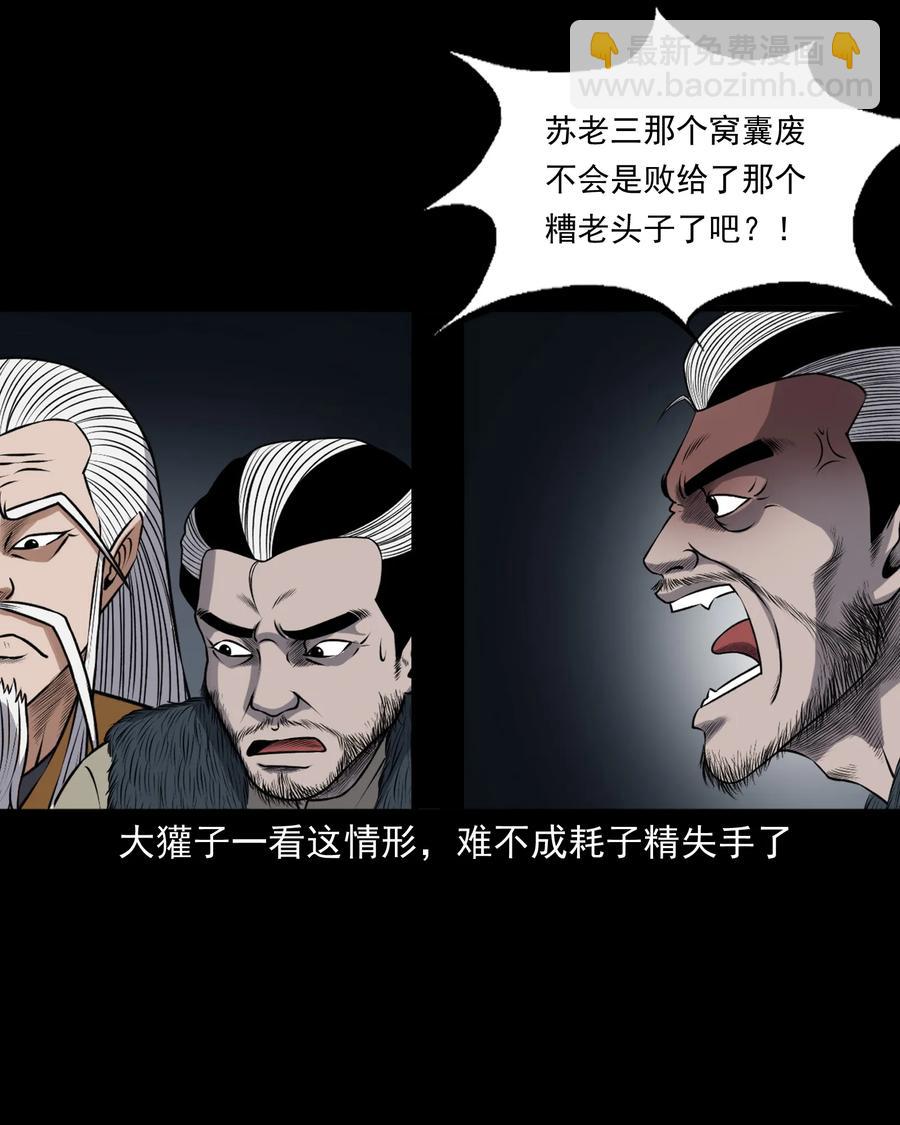 385 老烟鬼 3133