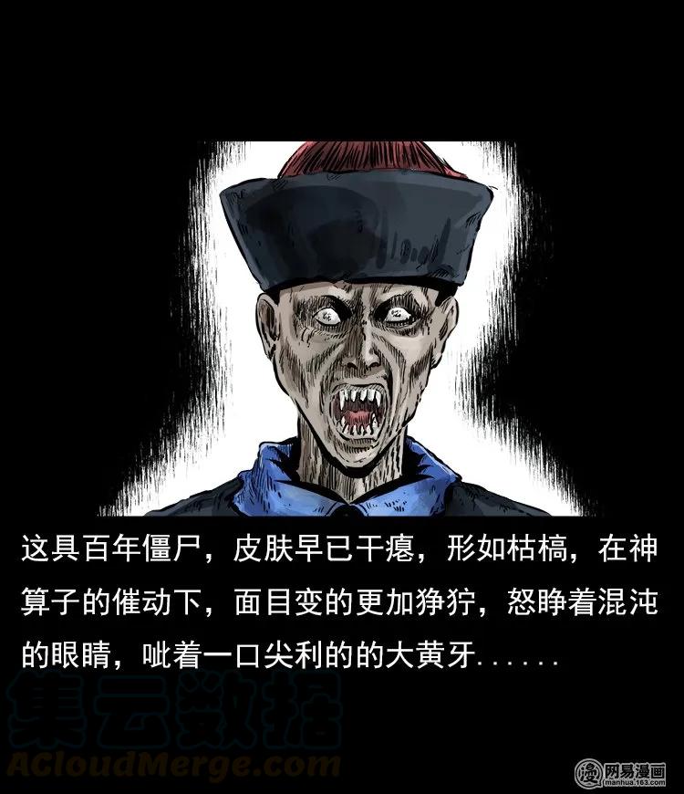 60 马疯子外传之马疯子斗神算子（下）28