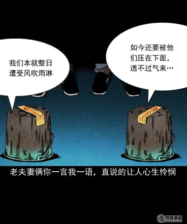 179 阴阳眼（九）87