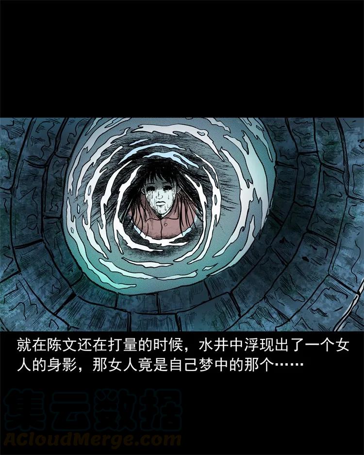 255 枯井44