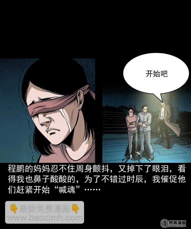 165 阴阳眼（四）50