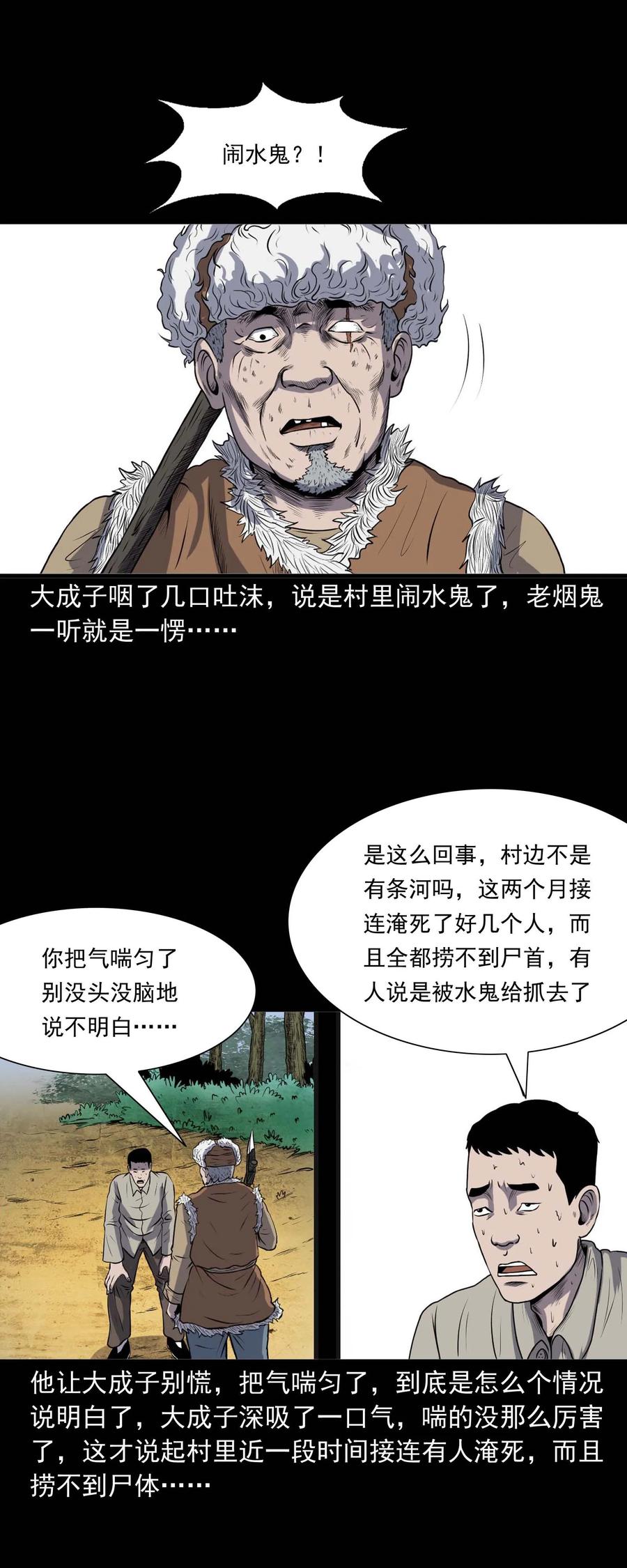 286 老烟鬼 54