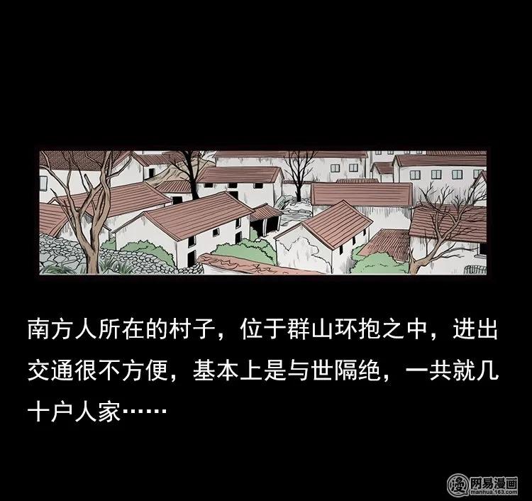 73 锁龙井（上）9