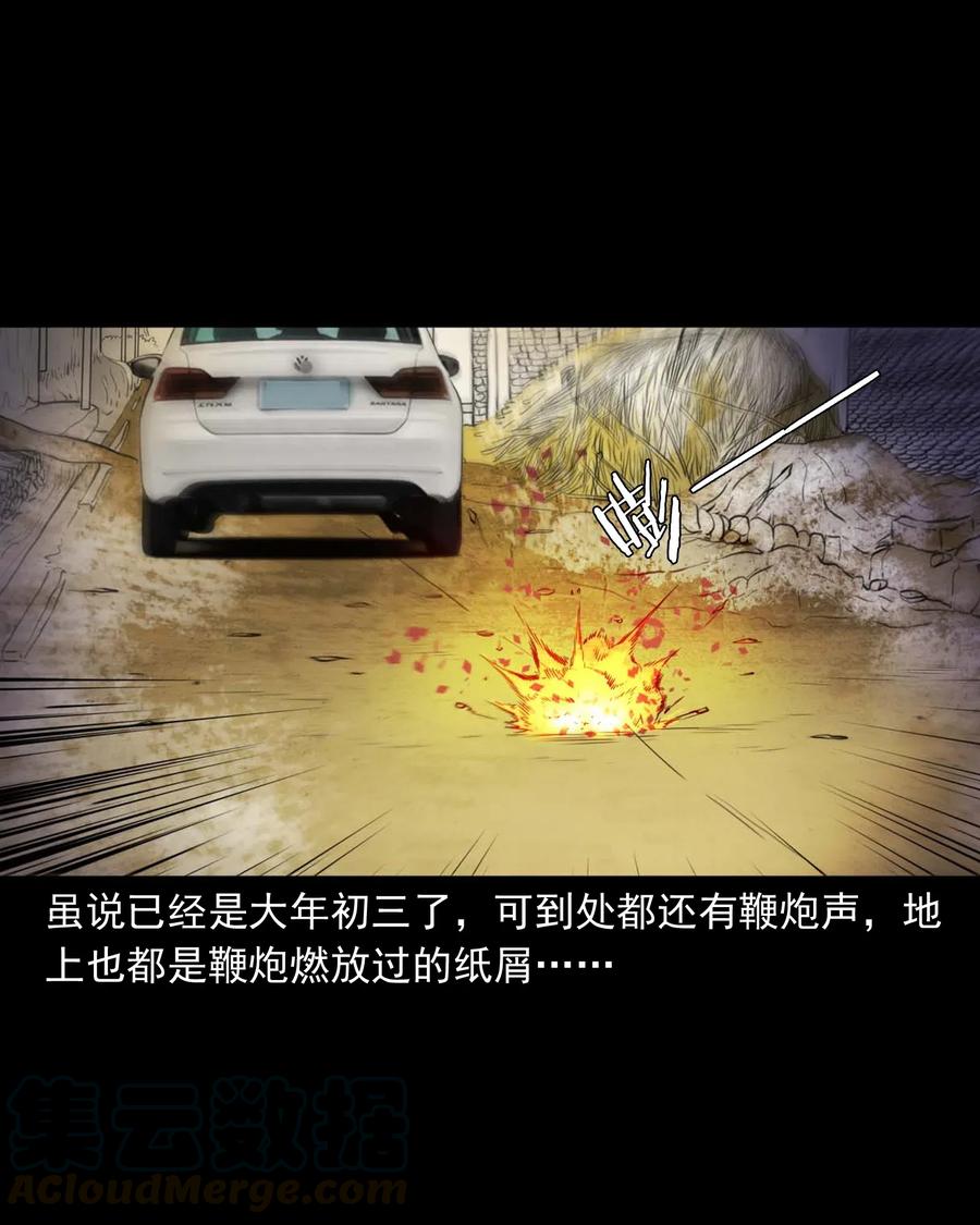 485 被上身的姨夫3