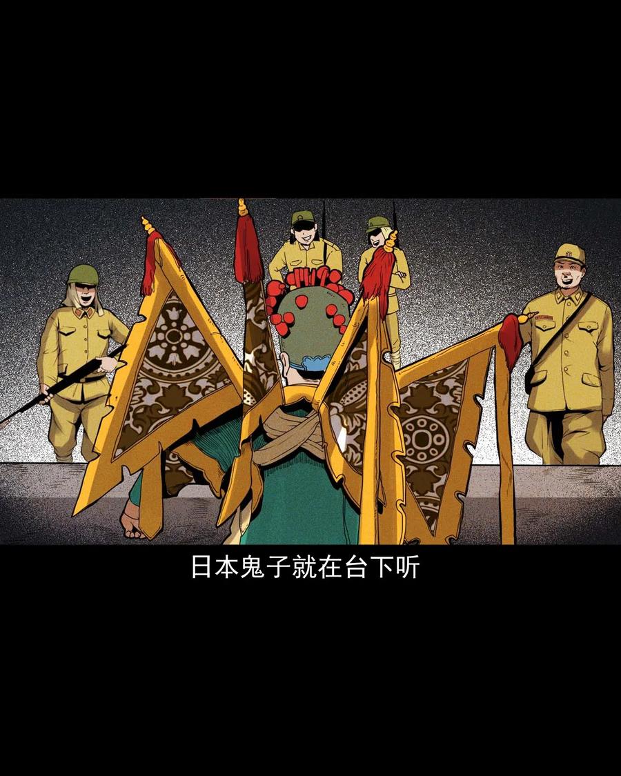 430 鬼戏台46