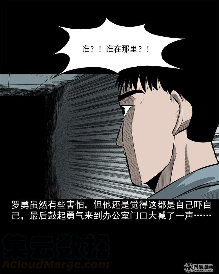 202 大厦闹鬼事件32